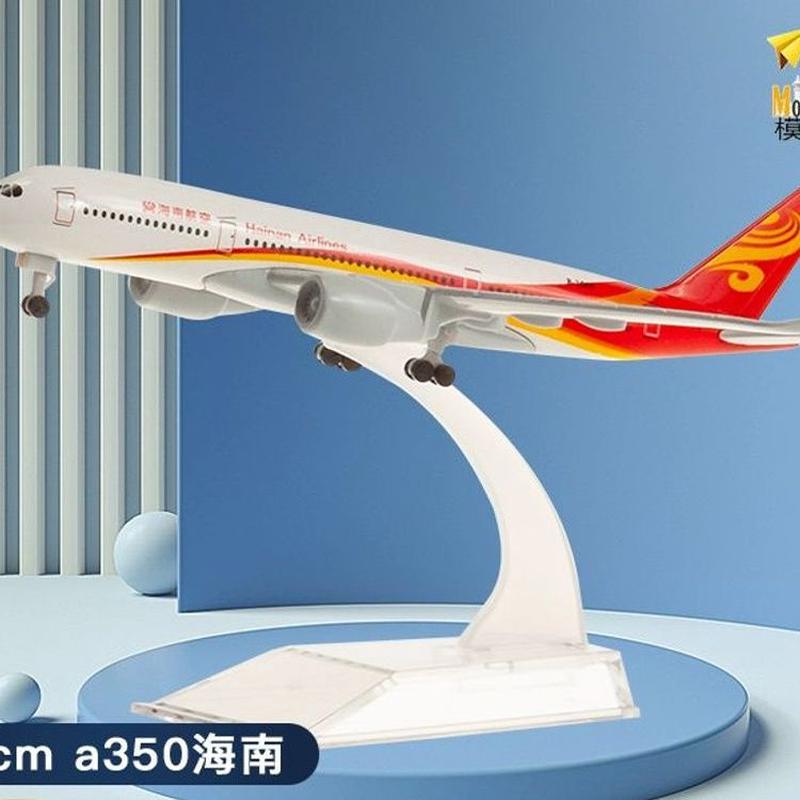 波音737海南航空16cm20cm实心合金飞机模型海航客机航模带轮子