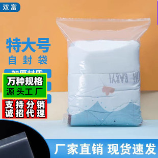 防潮防尘被子收纳袋包装 宽50 60m特大自封袋透明塑料密封口袋服装