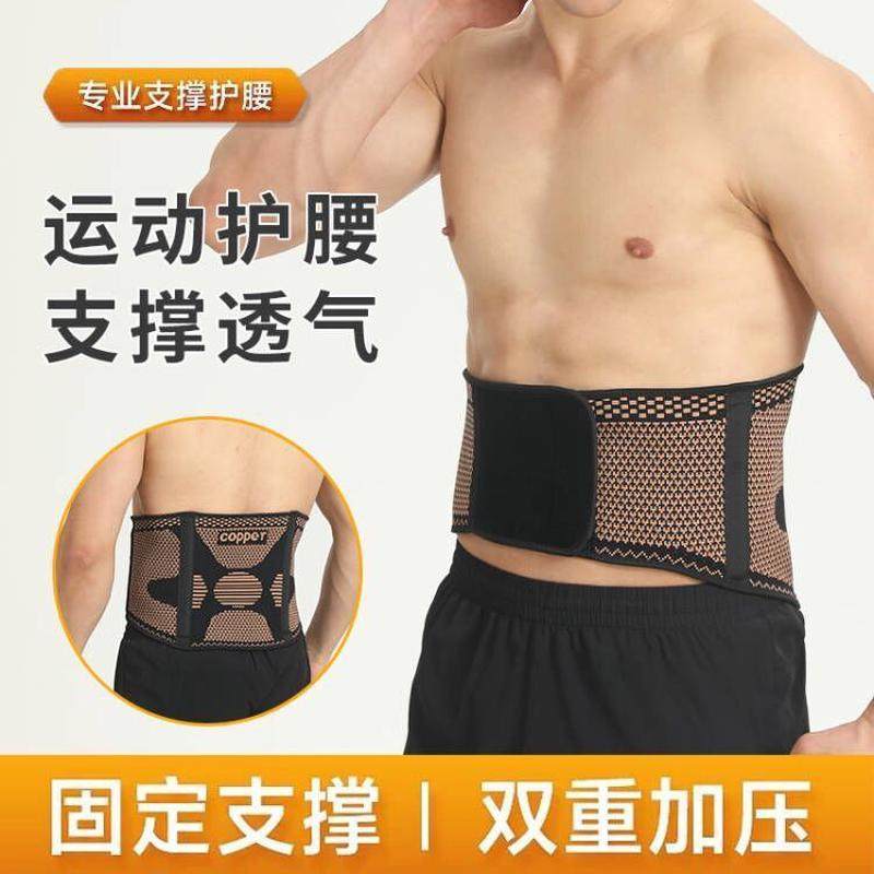 铜离子支撑护腰带铜纤维绑带加压腰托办公久坐跑步举重束腰收腹带,运动/瑜伽/健身/球迷用品,运动护腰,淘宝优惠券,粉丝福利购,淘宝优惠卷