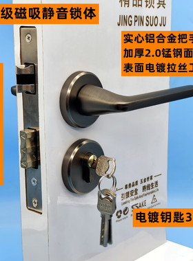 卧室门锁室内家用房灰色门锁静音磁吸锁美式房间灰拉丝木门锁分体