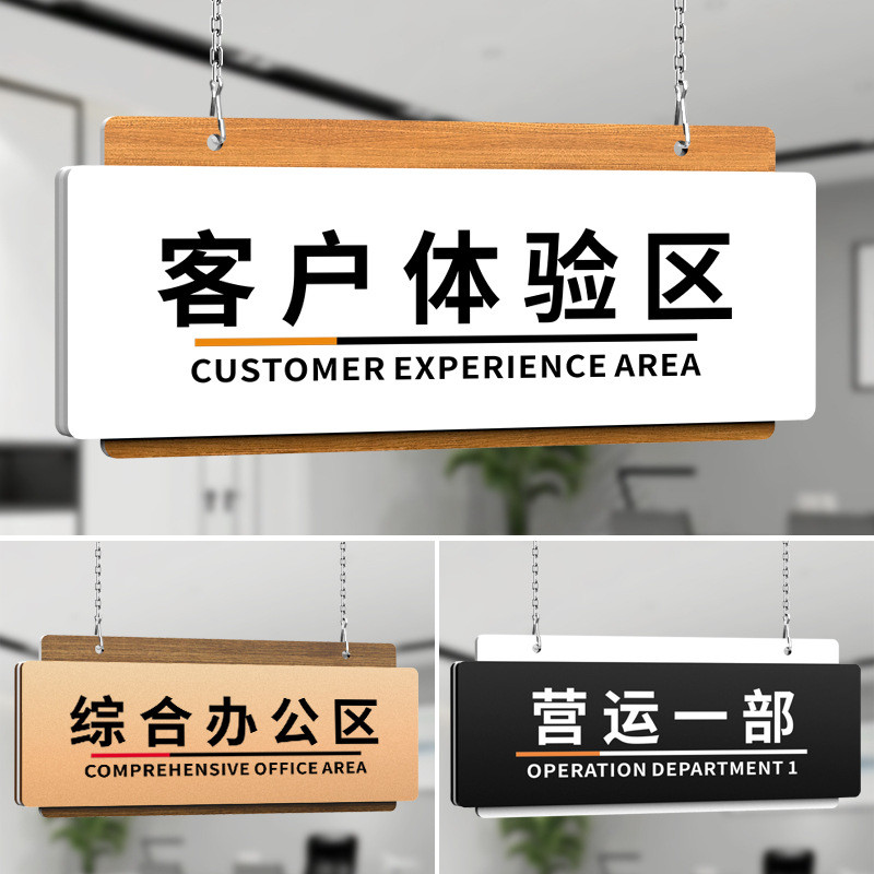 亚克力悬挂式办公室部门吊牌总经理科室标志牌创意仓库银行窗口区