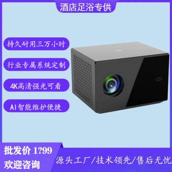 酒店系统投影仪民宿公寓私人影院足浴KTV投影机高清商用影咖私影