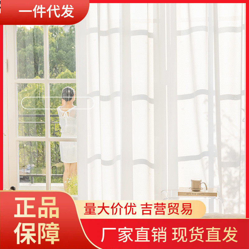 V45O白纱薄纱窗帘纱帘白沙透光不透人遮光纱雪纺2024年新款,居家布艺,成品窗帘,淘宝优惠券,粉丝福利购,淘宝优惠卷
