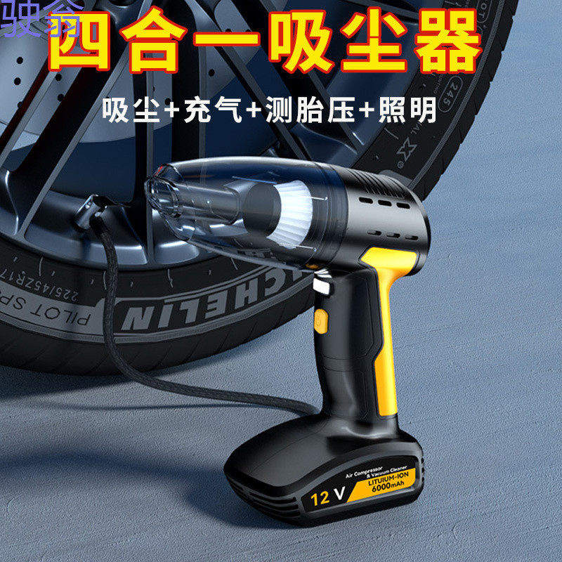 Hgc车载吸尘器充气泵四合一家车两用大功率小型汽车大吸力无线一,五金/工具,工业吸尘器/除尘器,淘宝优惠券,粉丝福利购,淘宝优惠卷