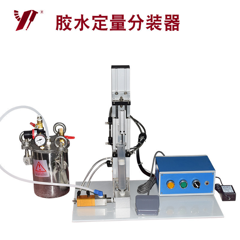 源头货源胶水分装机灌装分装设备手动定量分装器