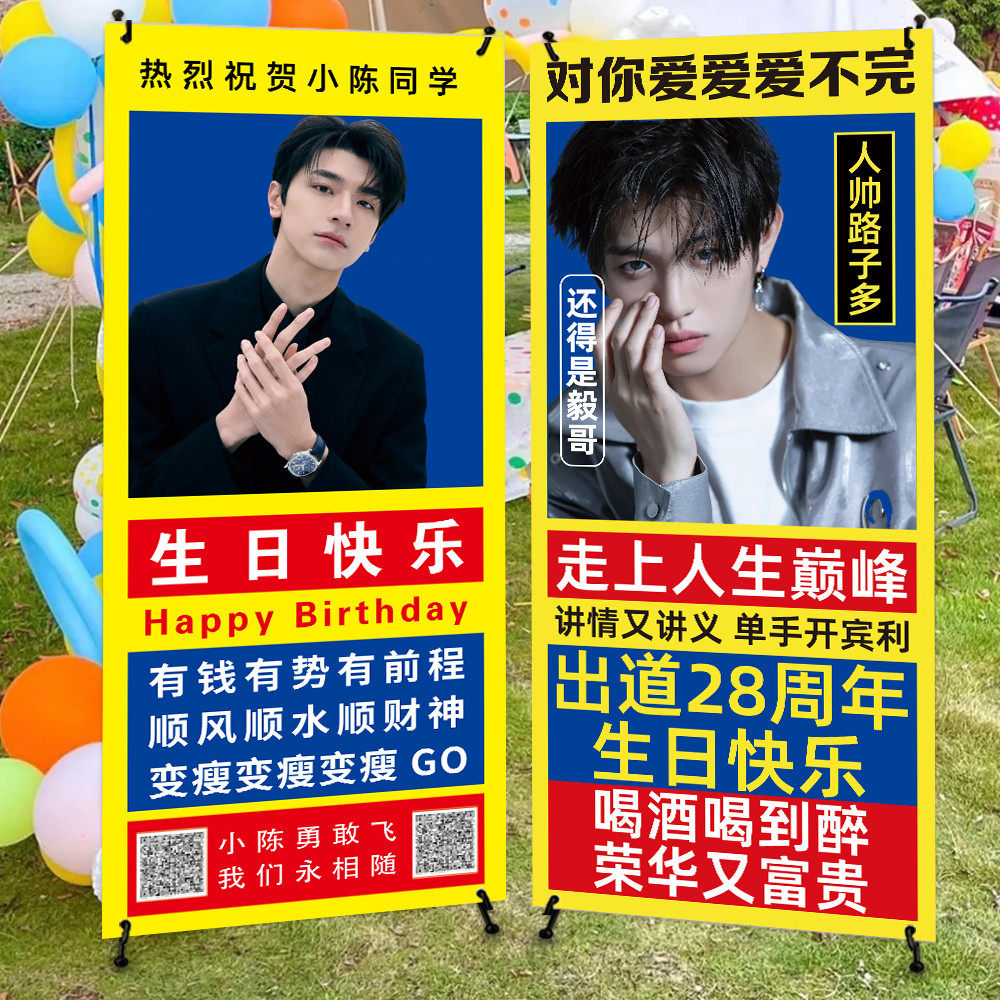 生日海报订制照片易拉宝迎宾展架朋友搞笑土味恶搞怪生日海报定制