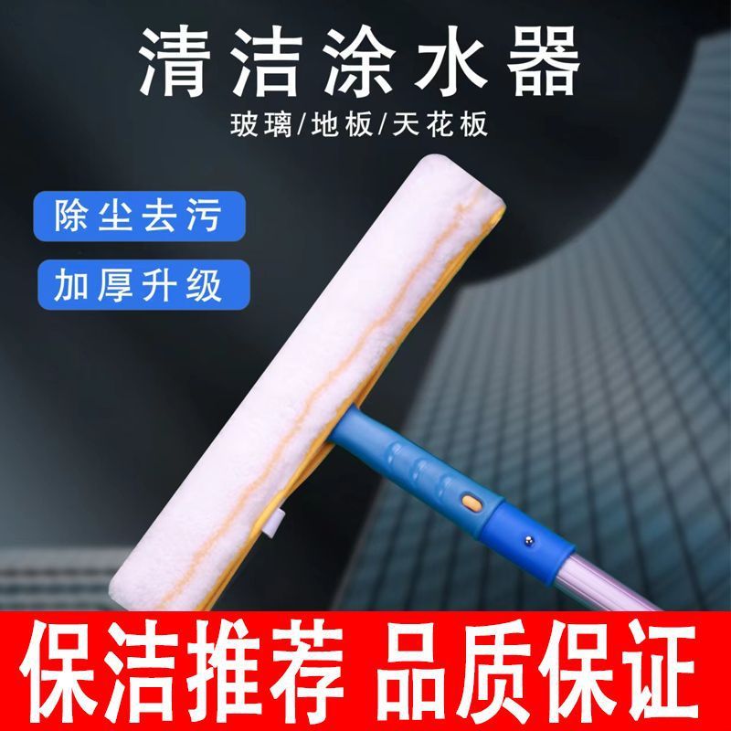 热销爆款擦玻璃窗伸缩清洁杆加厚涂水器毛头35抹水器上水器玻璃清