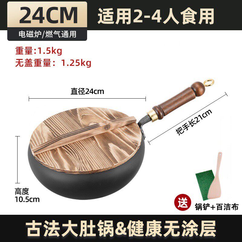 炒菜锅大肚锅手工章丘铁锅家用不粘锅古法2024年新款肚腩锅小铁锅