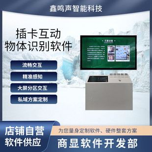 插卡互动物体识别感应软件插卡互动芯片互动RIFD感应互动令牌桌