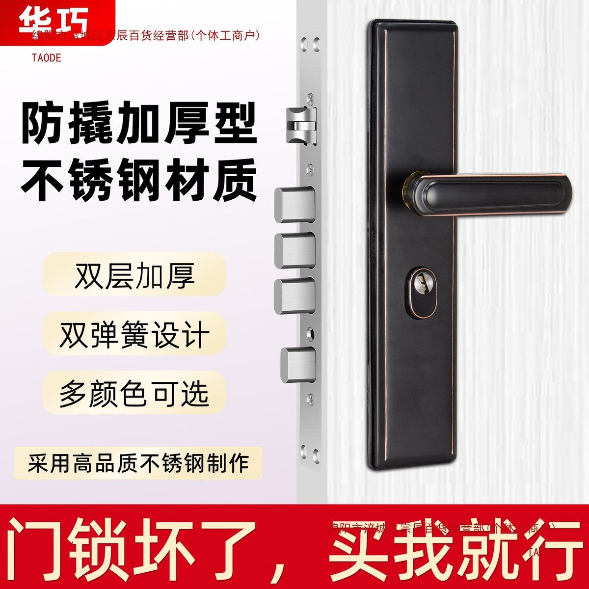 不锈钢防盗门锁C级套装入户门锁具通用型加厚大门锁家里木门锁,基础建材,机械门锁,淘宝优惠券,粉丝福利购,淘宝优惠卷