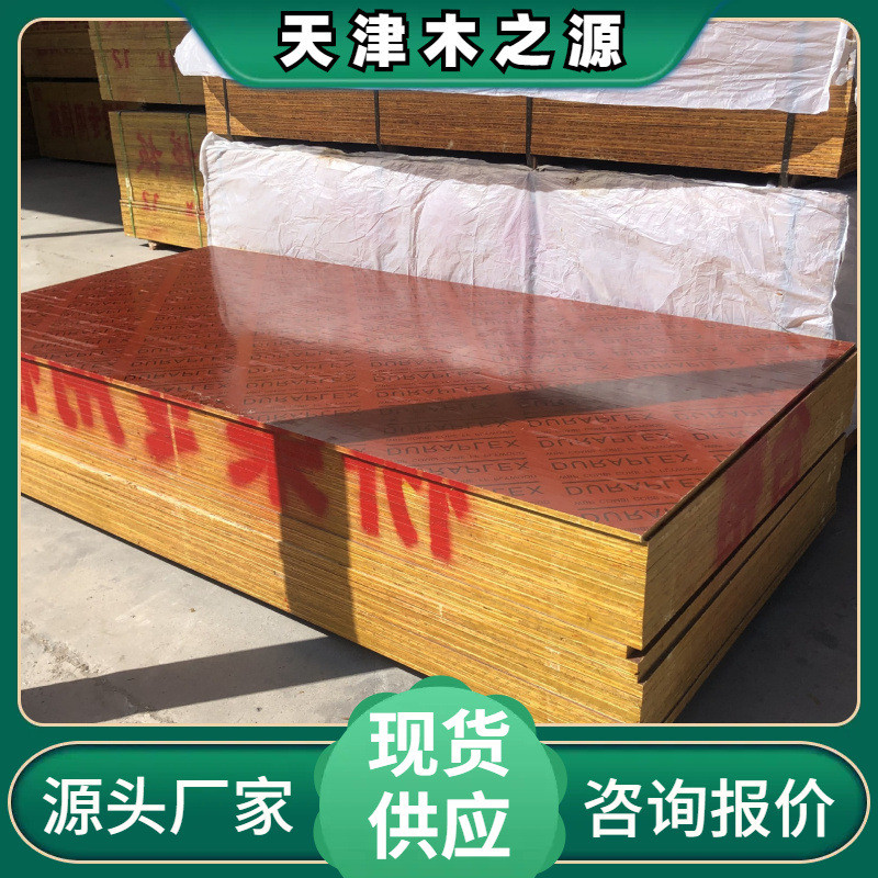 1220*2440工地桥梁支模竹胶板舞台板车厢底板阁楼板12/15/18mm
