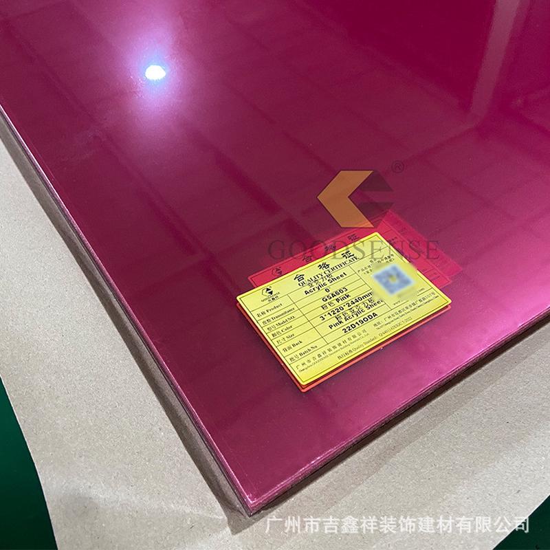 红色亚克力板批发大红玫红色有机玻璃板pmma切割加工定制半透明