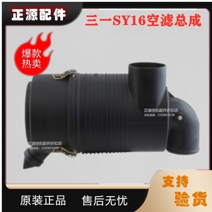 空气滤芯壳体进气预滤盖帽原厂 三一SY16微挖空滤器外壳后盖总成
