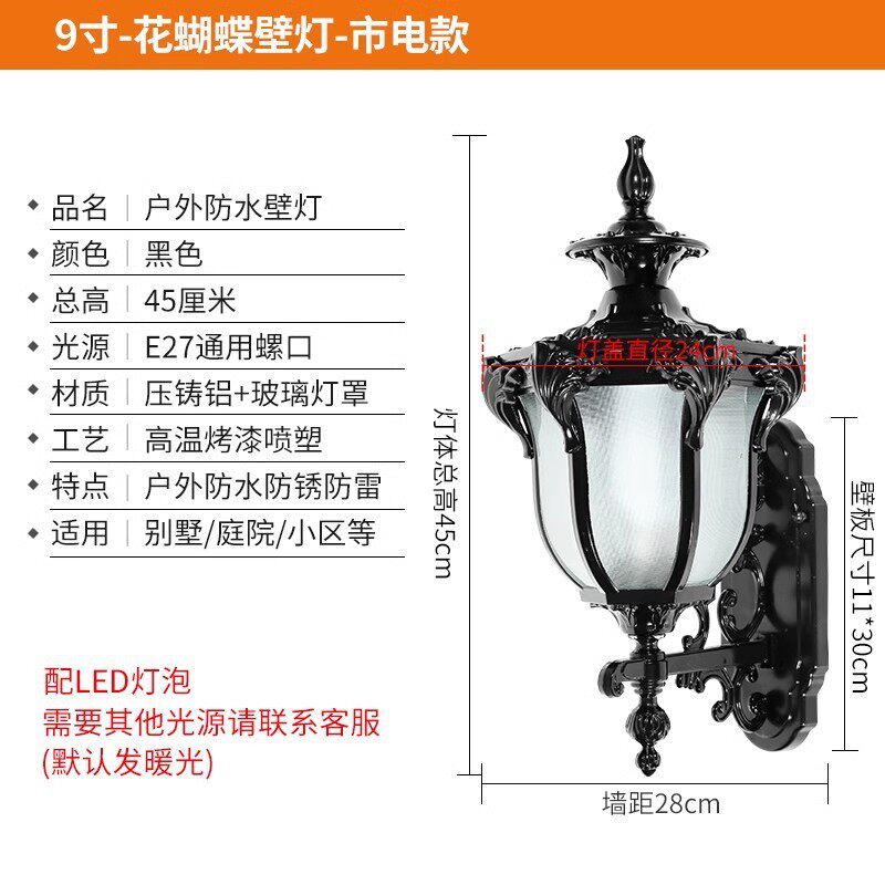 欧式户外壁灯防水外墙灯式别墅阳台围墙复古墙灯露台庭院室外包邮