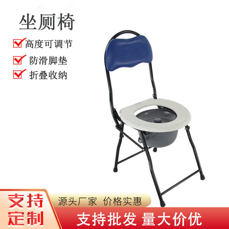 老年人折叠靠背坐便椅孕妇儿童坐厕椅家用便携移动马桶椅