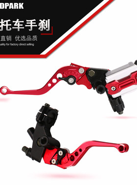 摩托车改装CNC刹车直推泵通用液压泵6档可调牛角手刹离合总成22MM