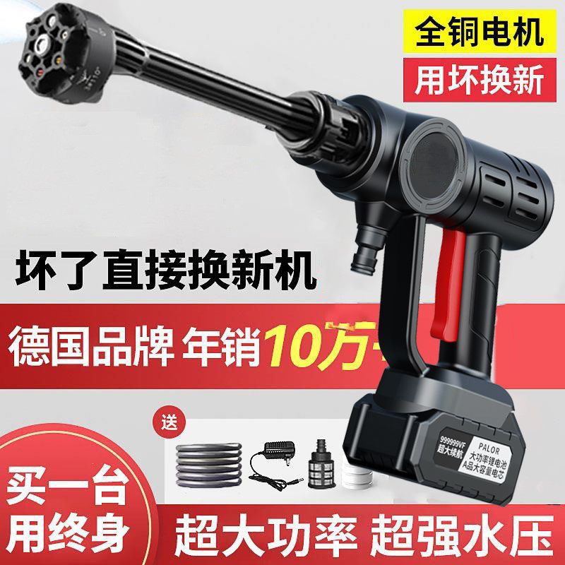 新款便携式车载家用商用清洁洗车机无线电动高压洗车水枪神器全套