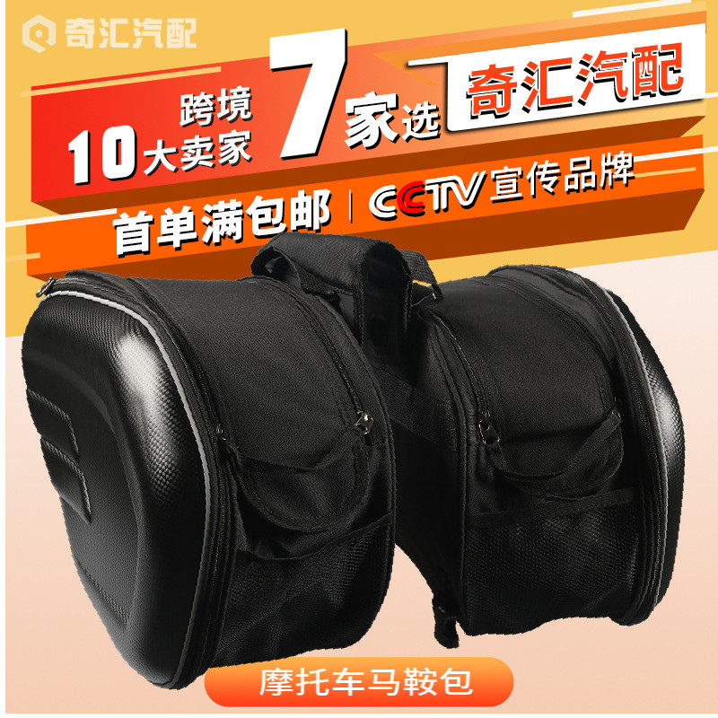 跨境热销摩托车马鞍包大容量防水骑行尾包户外长途多功能双边侧包