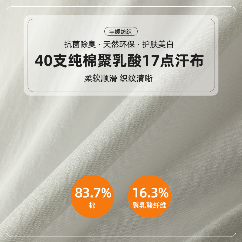 40S纯棉聚乳酸针织t恤布料 吸湿透气打底衫全棉精梳棉汗布面料