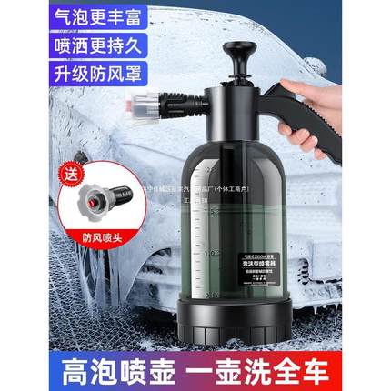 延宗洗车泡沫喷壶洗车专用清洁全套水蜡pa高压增气压式喷泡沫神器
