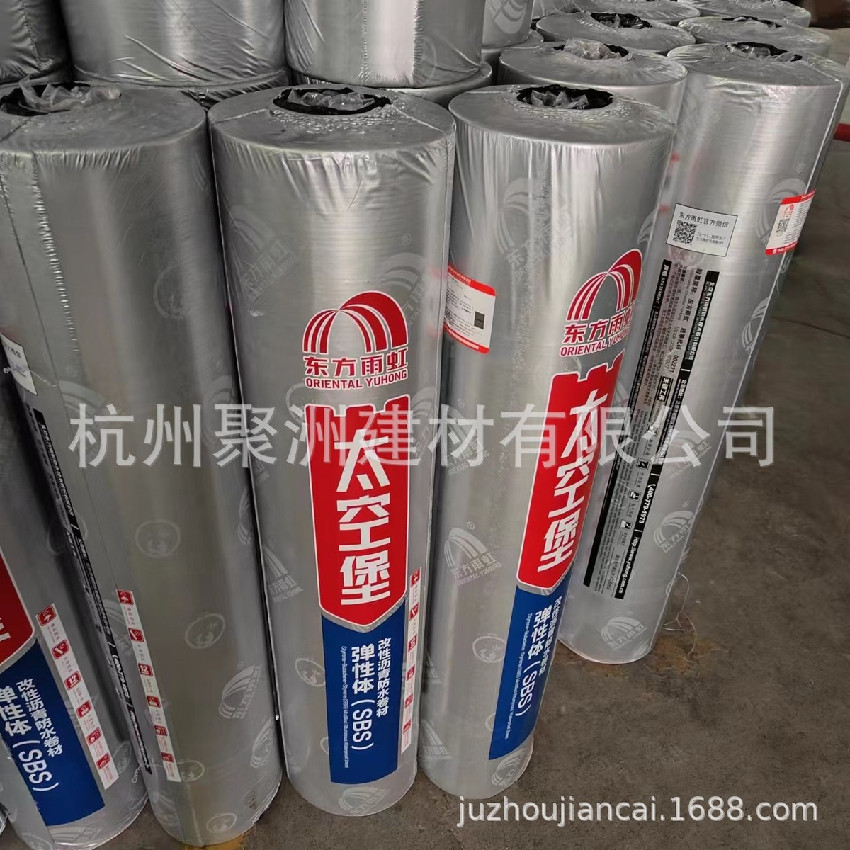 L6Y 太空堡改性沥青防水卷材火烤sbs防水材料屋顶楼顶防水卷