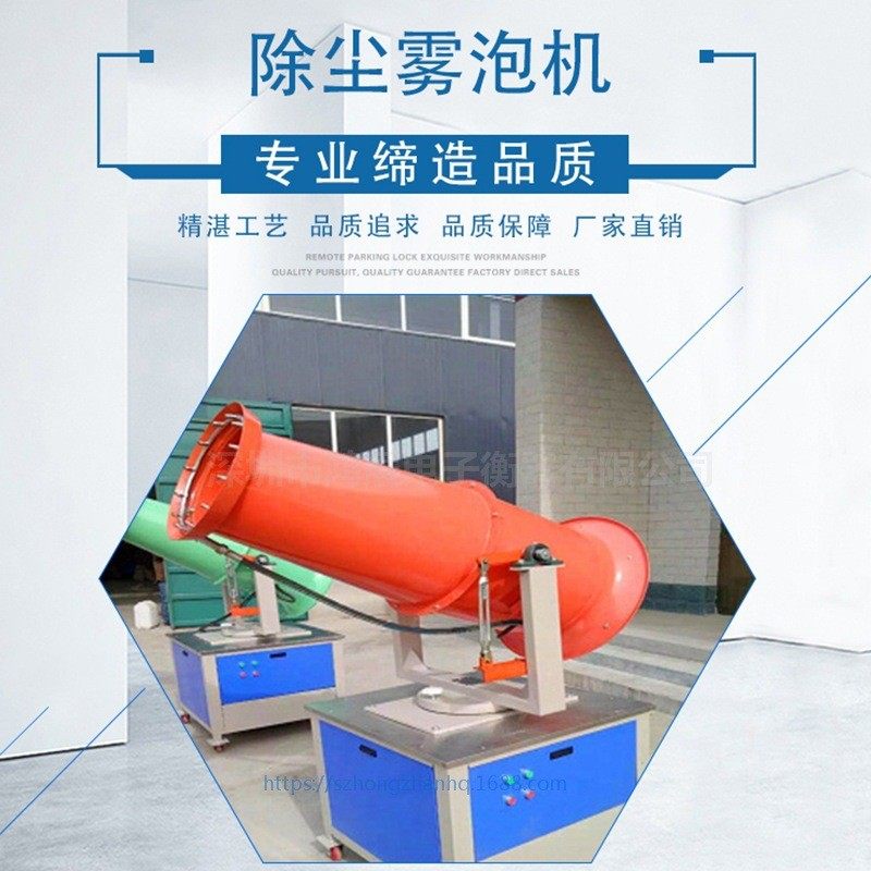 除尘雾炮机  高射程除尘喷雾机市政园林车载雾炮机器,五金/工具,环保绝缘材料输变电设备,淘宝优惠券,粉丝福利购,淘宝优惠卷