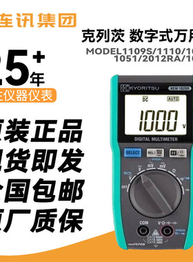 克列茨/日本共立万用表MODEL1109S/1110/1019R/1051/2012RA/1021R