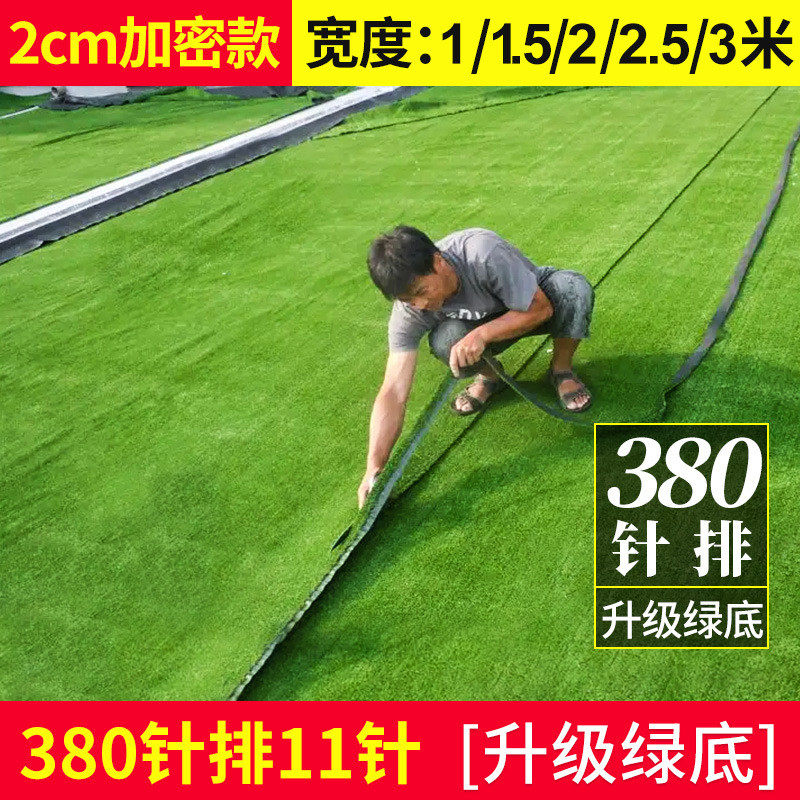 草坪地毯人工假草皮绿色塑料幼儿园地垫阳台装饰铺垫户外围挡,家居饰品,仿真花/假花,淘宝优惠券,粉丝福利购,淘宝优惠卷