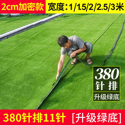 草坪地毯人工假草皮绿色塑料幼儿园地垫阳台装饰铺垫户外围挡