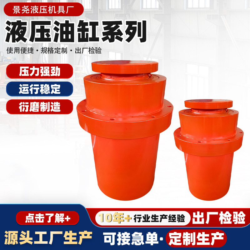 压力机油缸200吨耐高压重型机械专用上法兰伸缩式双作用液压油缸