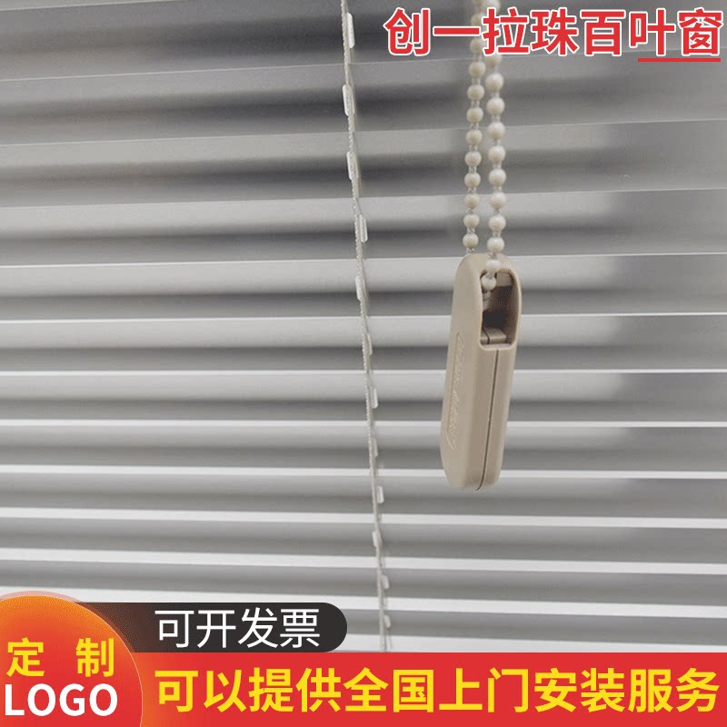 商用场所多配色铝合金遮光百叶窗帘 易清洗隐私加密百叶拉珠窗帘