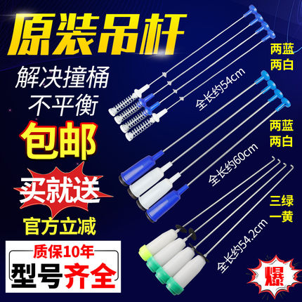 原装美的波轮小天鹅全自动洗衣机吊杆减震器弹簧平衡拉杆配件大全
