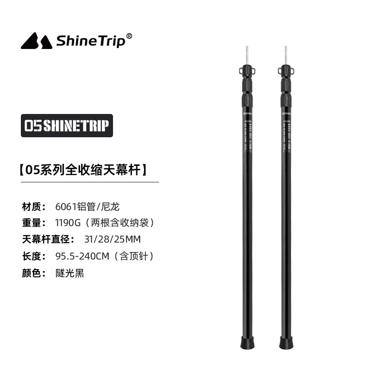 户外伸缩天幕杆门厅杆铝合金帐篷杆支撑杆3米1便携露营可调节杆子