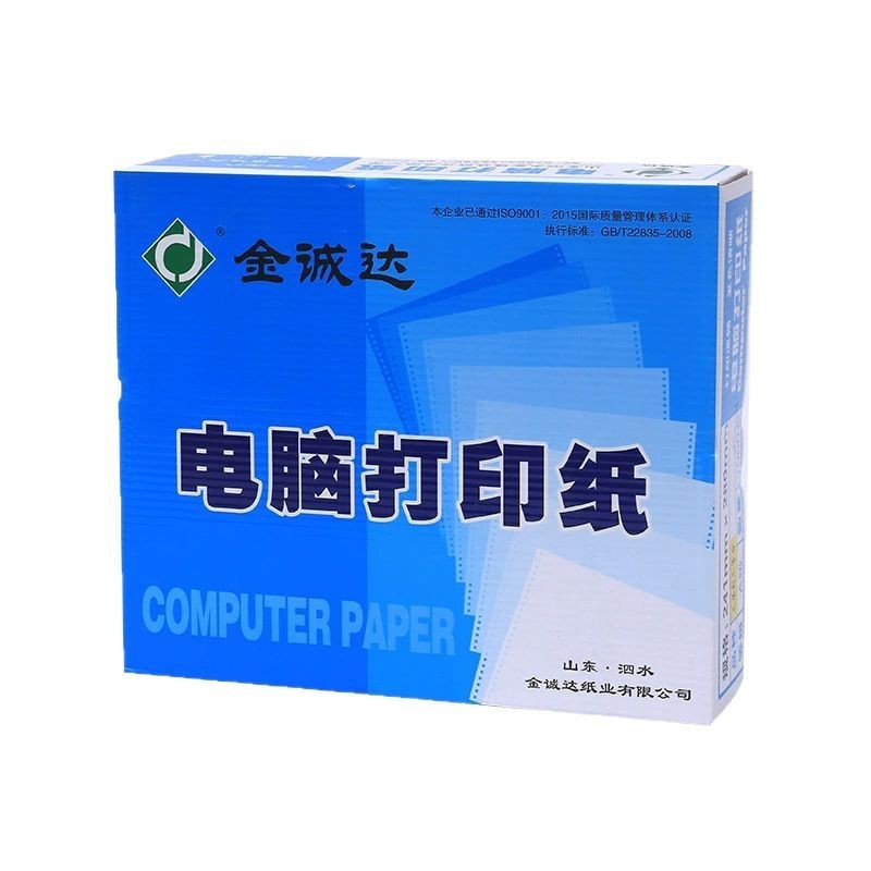 打印纸三联二等分电脑针式四联五联纸二联三等分送货结算出库单