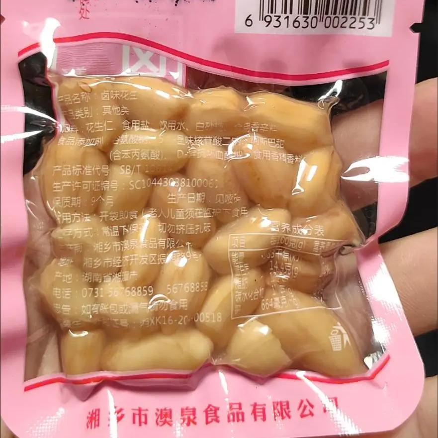 泡椒花生米香辣卤味红皮水煮花生小包装下酒菜小零食