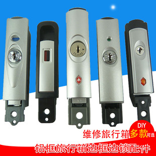 行李箱配件锁扣通用扣锁大全旅行箱锁头B35边锁维修拉杆箱锁扣锁