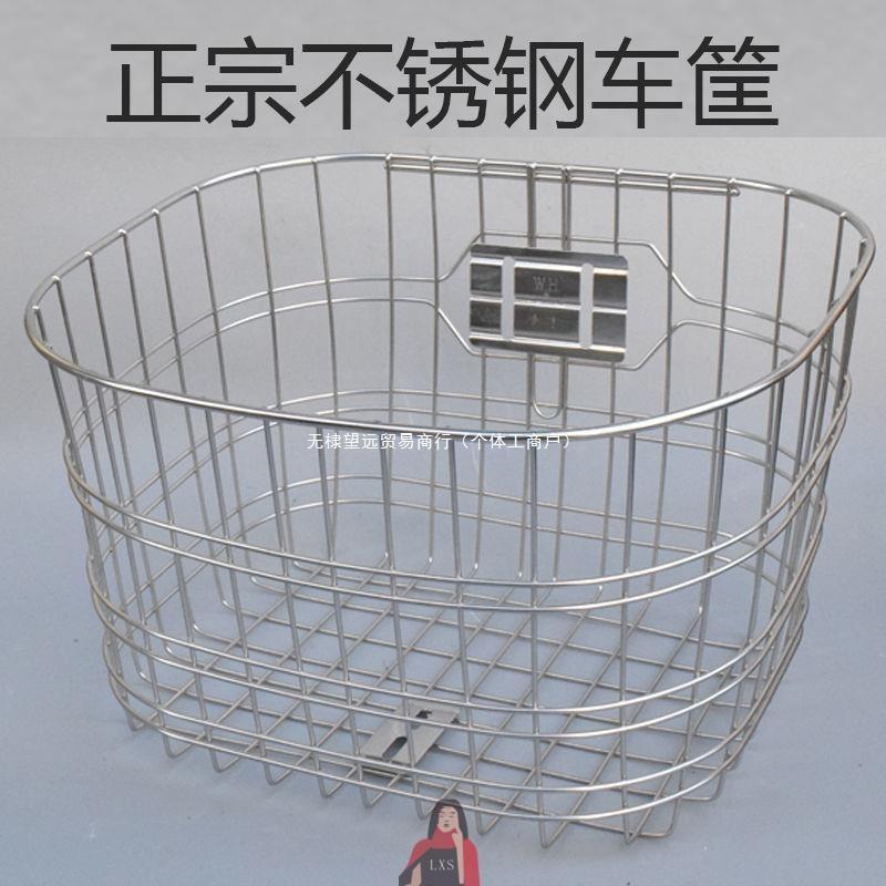 不锈钢车筐自行车前筐电动车电动车前用前置车篮车篓子加大号带盖