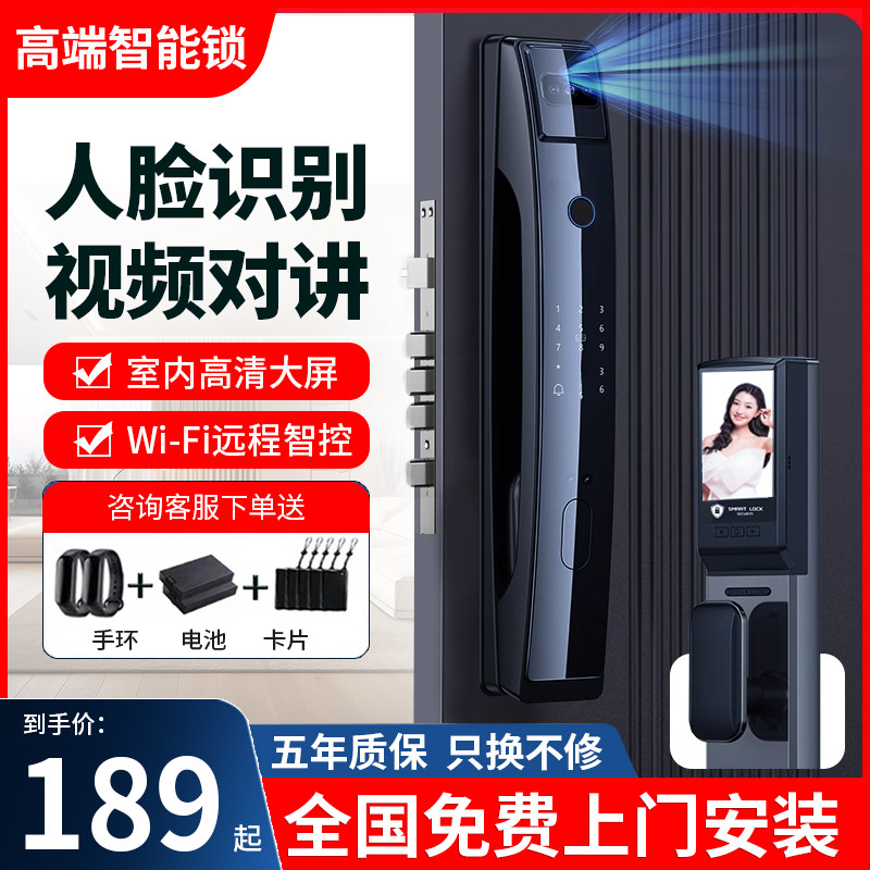 小有米品智能门锁全自动指纹锁家用入户防盗门人脸识别电子密码锁