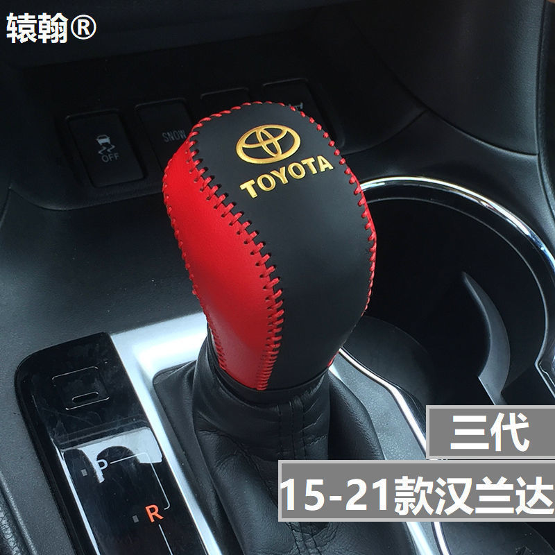 适用15-21款新汉兰达档把套挂档杆套排挡套汉兰达车内饰装饰用品