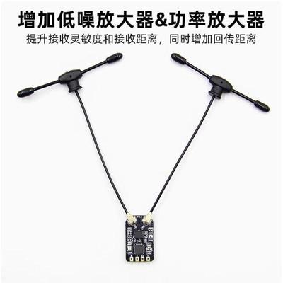 Radiomaster ELRS3.0接收机RP3远航高灵敏低延迟高刷新频率双天线