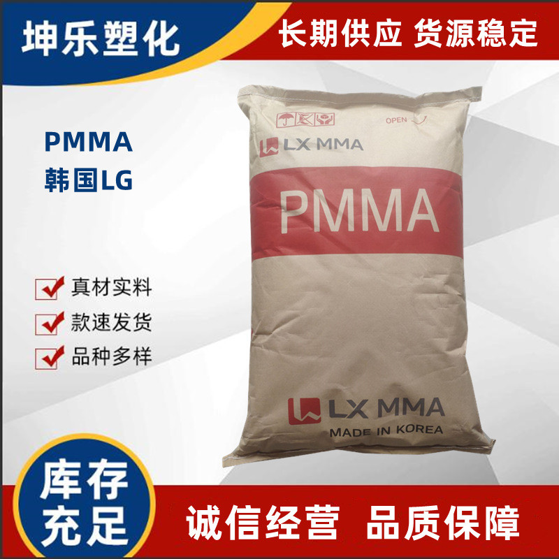 PMMA粉 LG化学 IF850 BEAD粘接剂 100目微珠浇铸 美甲粉 粘合胶水