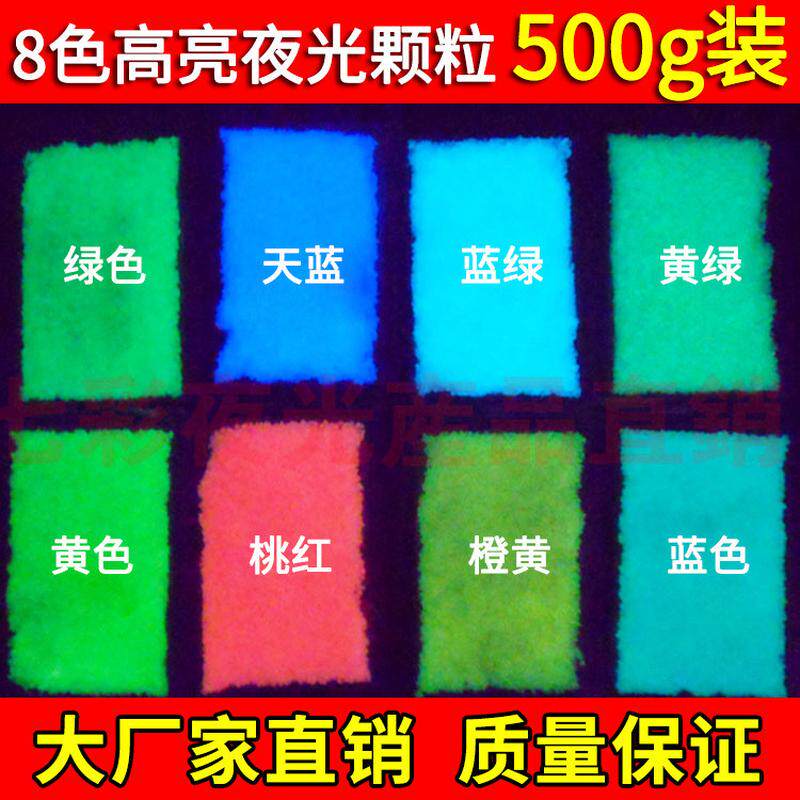 厂家批发 长效夜光碎沙石砂 可制作夜光星空许愿瓶 荧光颗粒 批发
