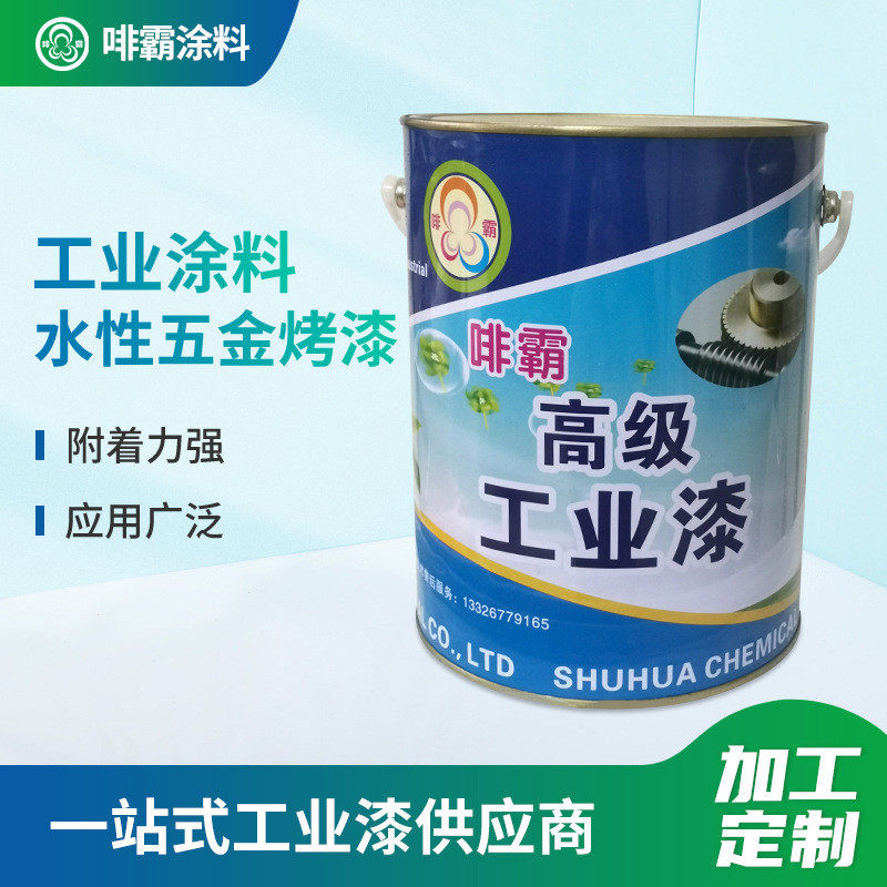 水性漆五金烤漆塑胶漆光油五金机械漆不锈钢铝钢板柜门烤漆高光漆,基础建材,金属漆,淘宝优惠券,粉丝福利购,淘宝优惠卷
