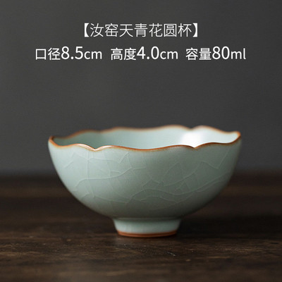 台湾丰子汝窑主人杯可养瓷单杯陶瓷开片汝品茗杯大号单杯中式茶杯