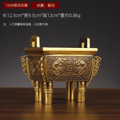 铜鼎诚信鼎炉铜器盛鼎摆件鼎千秋鼎开业礼品办公室客厅摆件瑞祥缘