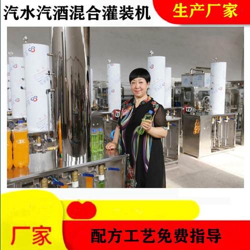 实验气泡酒米酒黄酒果酒加气混合灌装机汽水汽酒小型混合机灌装机