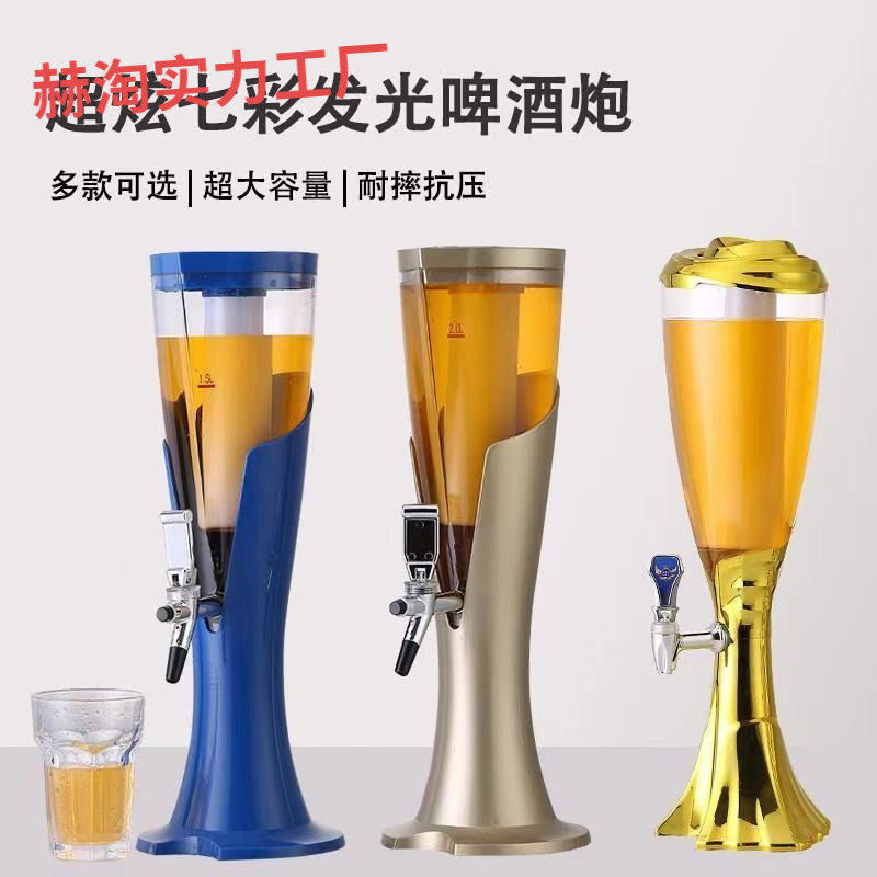 酒炮扎啤炮带七彩发光商用冰酒泡桶扎啤机用分酒器带冰柱3L1.5L