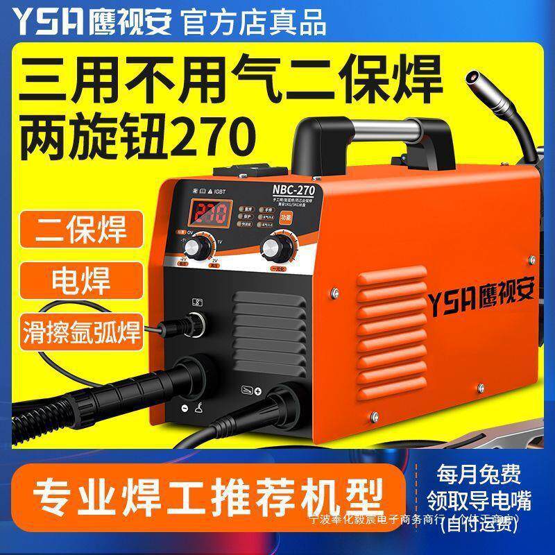 无气二保焊焊机电焊机氩弧焊三用一体机220v380v双电压工业不锈钢