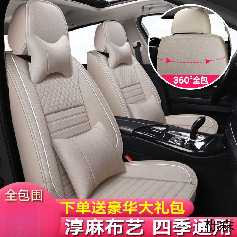 汽车座套新款四季通用亚麻座垫冬季小车座椅套全包五座棉麻坐垫