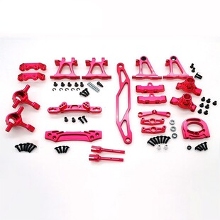 田宫TT02 RC 模型车遥控车金属改装升级件前后摆臂 转向杯 转向组